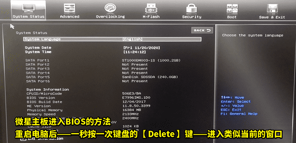 通过系统 BIOS/UEFI 查看