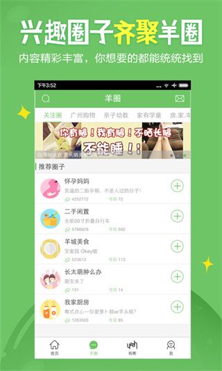 gzmama下载_广州妈妈网v2.6.5安卓版软件下载