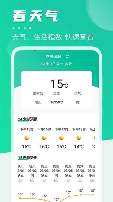 公交通下载_公交通v6.60.066安卓版下载