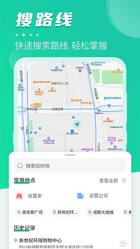 公交通下载_公交通v6.60.066安卓版下载