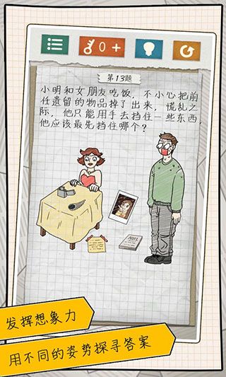 最囧游戏4下载_最囧游戏4官方版v2.0.6安卓手机版免费下载