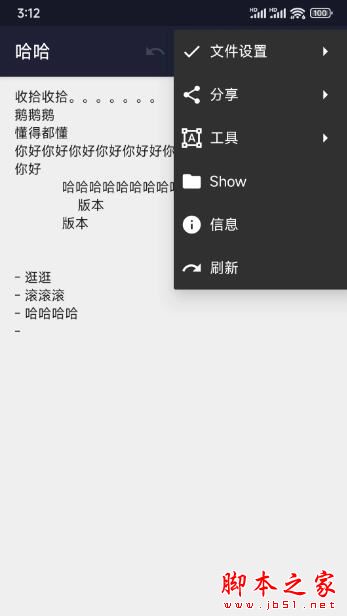 手机txt下载_txt编辑(记事本编辑器)v22.1安卓版下载