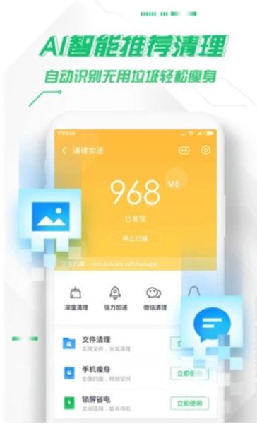 360安全卫士8.1下载_360手机卫士v9.0.0安卓版下载