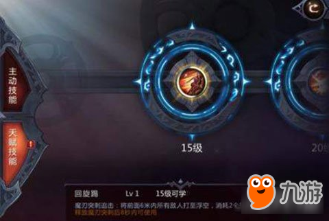 暗黑血统2技能加点推荐_暗黑血统2技能加点