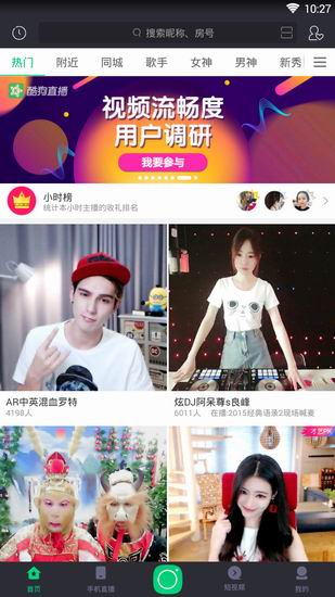 酷狗直播间怎么挖宝