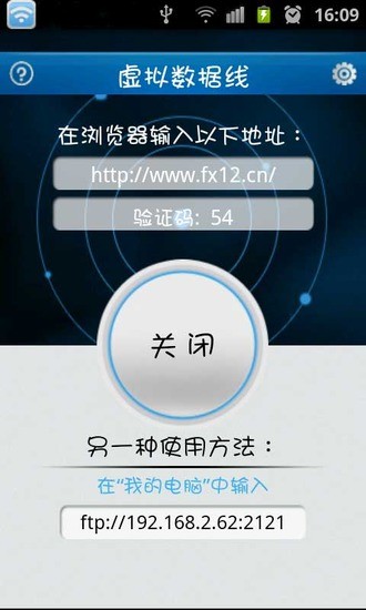 虚拟数据线软件下载_虚拟数据线v5.98通过浏览器可视化管理手机文件推荐下载