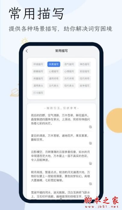 小说生成器下载_小说生成器forAndroidv1.7.0安卓手机版手机app下载