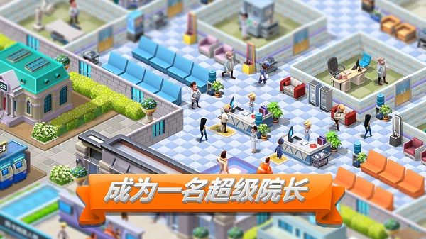 主题医院2下载_主题医院2手机版SimHospital2v2.6.230安卓版手机app下载