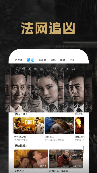 pplive网络电视下载_PPTV网络电视v9.5.5安卓版推荐下载