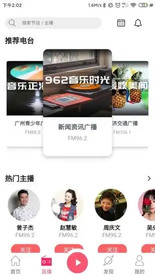 粤语广播剧下载_花城FMv3.5.1安卓手机版手机app下载
