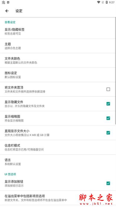 re文件管理器汉化版下载_RE管理器中文版v4.12.7汉化版安卓版下载