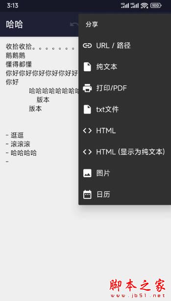 手机txt下载_txt编辑(记事本编辑器)v22.1安卓版下载