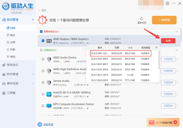 安装电脑显卡驱动