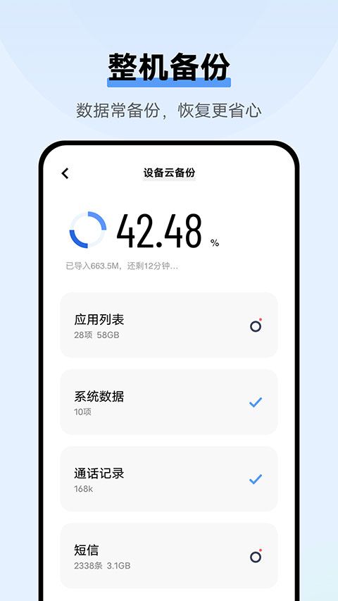 云服务下载_vivo云服务v9.4.1.0安卓版手机app下载