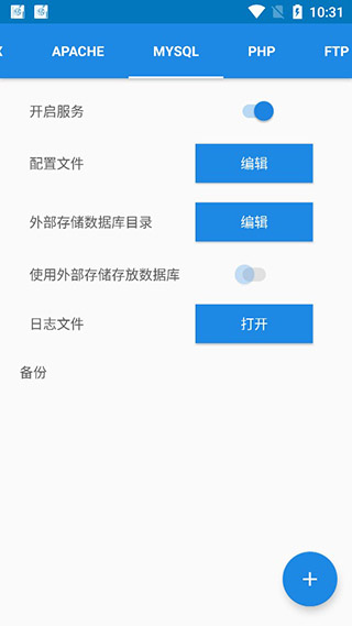 web服务器下载_KSWEB(Web服务器软件)v3.988安卓版免费app下载