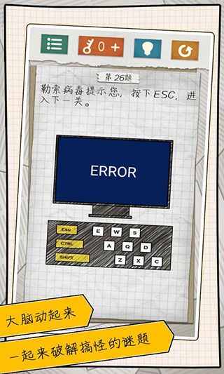 最囧游戏4下载_最囧游戏4官方版v2.0.6安卓手机版免费下载