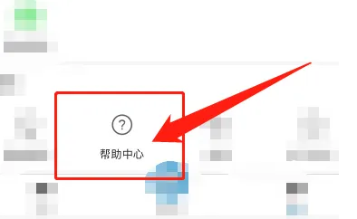 天津地铁app怎么更改实名认证?_地铁实名制