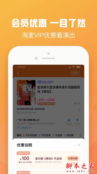 大麦网抢票软件下载_大麦网v8.10.21安卓版手机app下载