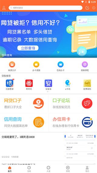 众鑫玩卡app下载_众鑫玩卡社区官方最新版v2.3.2安卓版免费下载