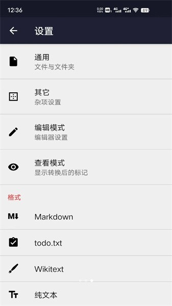 txt编辑器app