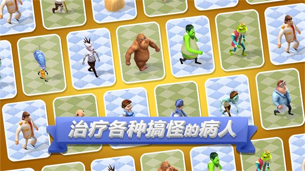 主题医院2下载_主题医院2手机版SimHospital2v2.6.230安卓版手机app下载