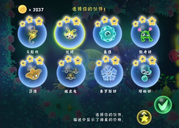 《华丽荧光鱼》伙伴攻略_华丽荧光鱼攻略