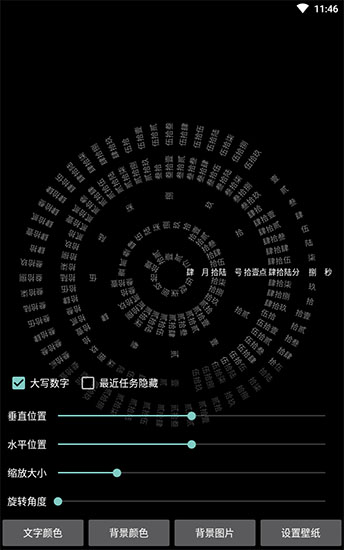 时间轮盘下载_时间轮盘v2.36安卓手机版手机app下载