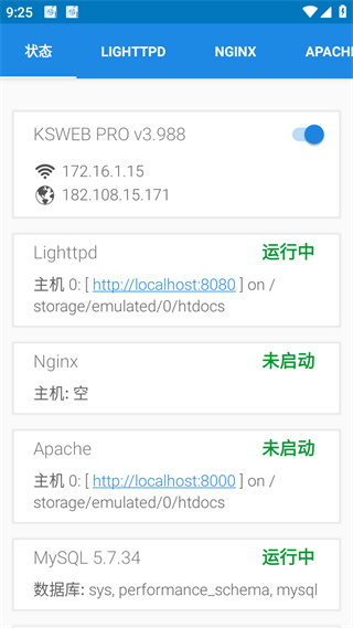 web服务器下载_KSWEB(Web服务器软件)v3.988安卓版免费app下载