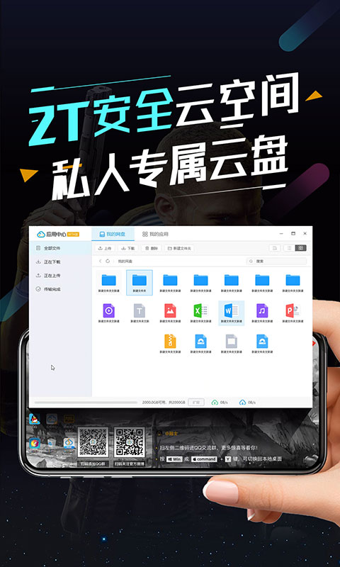 顺网云电脑下载_顺网云电脑v3.0.1安卓版免费下载
