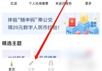 上海一网通办缴费平台怎么开发票?_上海服务发票