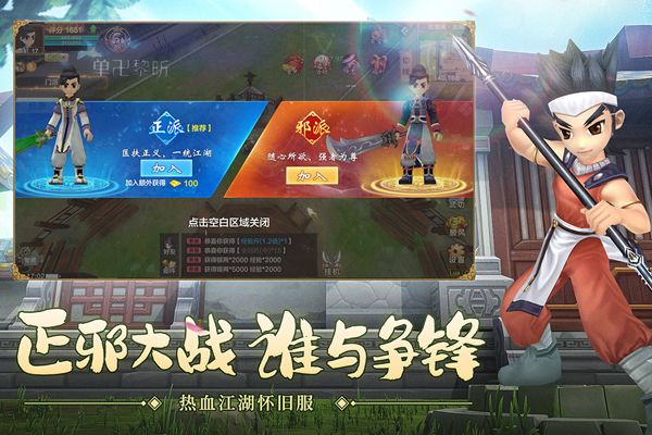 rxjh下载_热血江湖官方版v144.0安卓手机版手机app下载