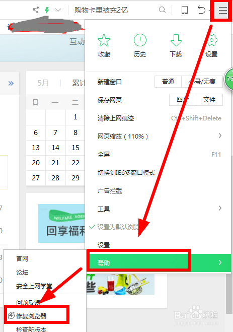 360安全浏览器老是崩溃解决方法?360浏览器为什么老是崩溃?_360浏览器崩溃