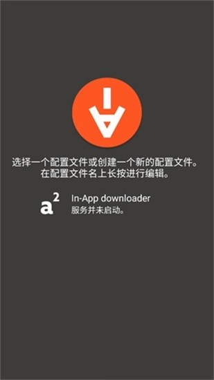 快鄱播放官方5.3下载_Aria2v5.9.18安卓手机版安卓版下载