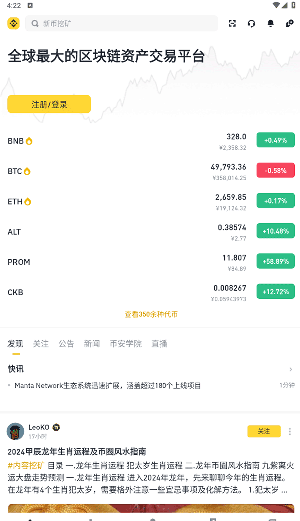 bn平台下载_BN交易所(btc交易平台)v3.2.5官方安卓版软件下载