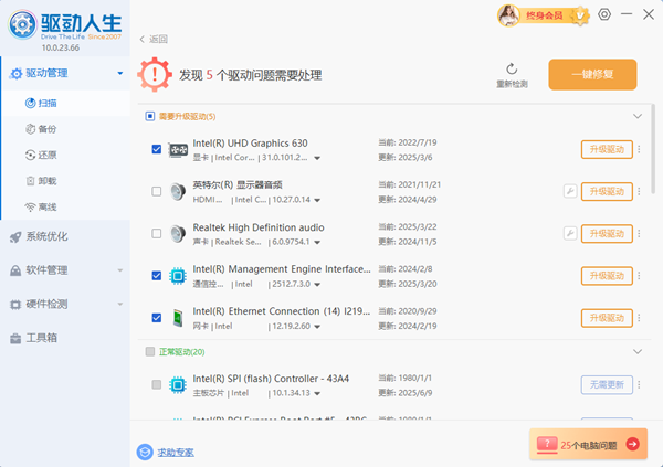 摄像头万能驱动安装