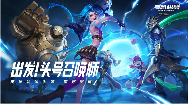英雄联盟手游s5赛季什么时候结束?_s5什么时候结束