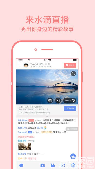 水滴直播福利视频哪里看_水滴直播福利