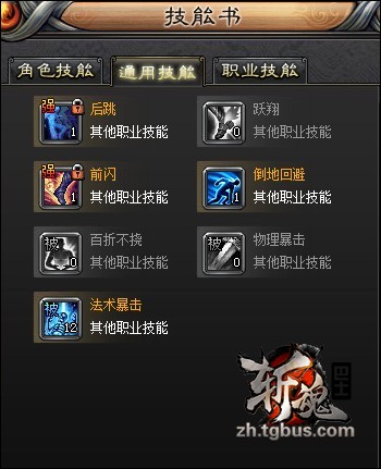 斩魂御兽刷图加点_斩魂御兽技能