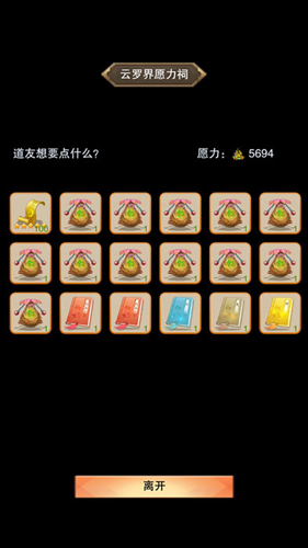 想不想修真一键探索秘境怎么开启?_自动探索秘境需要功德