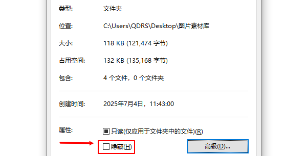 取消隐藏文件