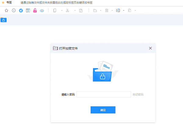 设置密码