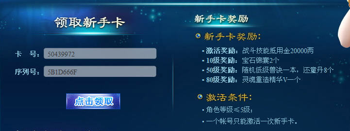 梦想世界新手卡领取_梦想世界新手卡领取