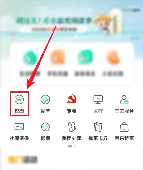 农行掌上银行怎么绑定学生?_农业银行手机绑定