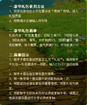 小小忍者2礼包及新手卡领取方法_小小忍者礼包