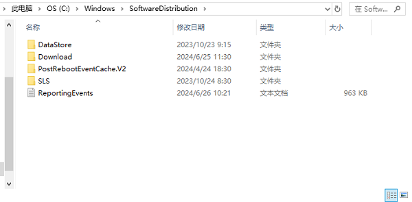 重置Windows更新组件