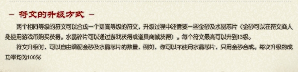 巫师之怒符文升级、价格详解_巫师之怒符文