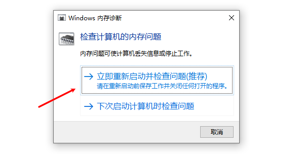 检查硬件