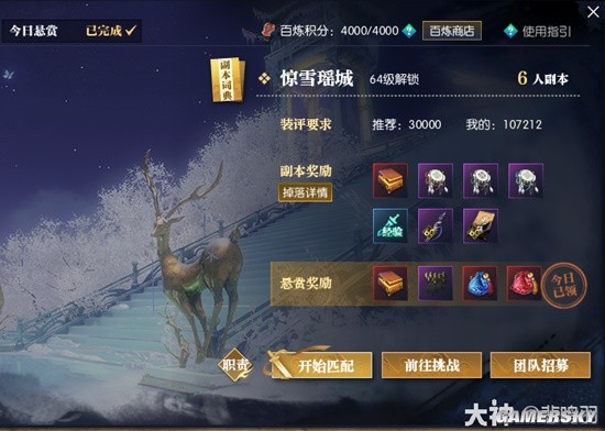 《逆水寒》老兵服新赛季必做任务盘点_逆水寒老兵服