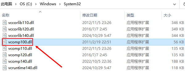 vcomp100.dll是什么