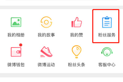 微博抽奖怎么操作?_开始抽奖